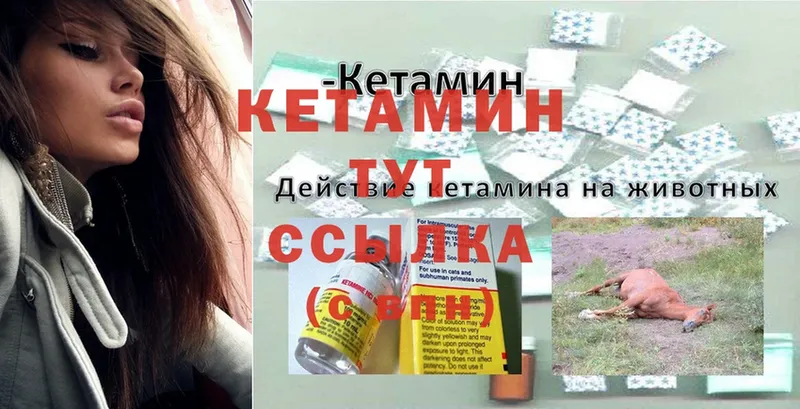 darknet официальный сайт  Боровичи  Кетамин VHQ 