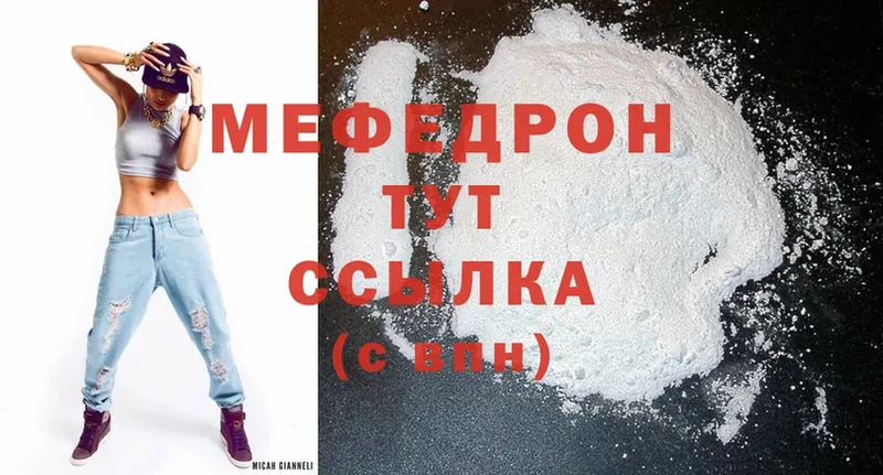 как найти закладки  Боровичи  Меф mephedrone 